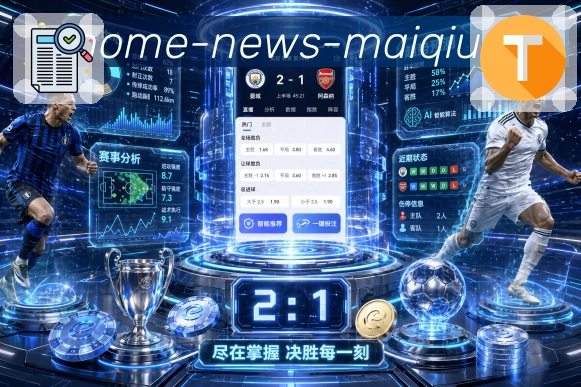 实时比分